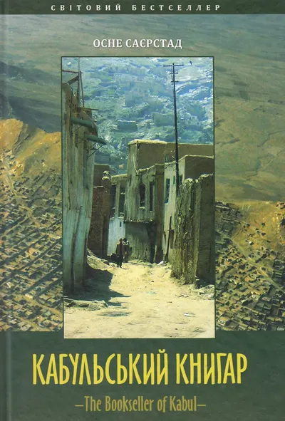 The Bookseller of Kabul — cover