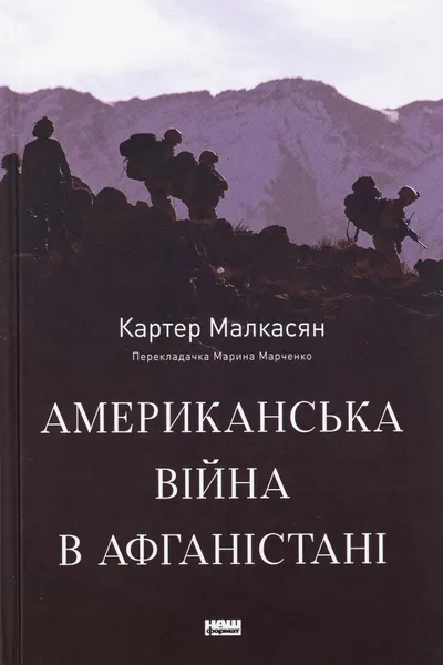 The American War in Afghanistan: A History — cover