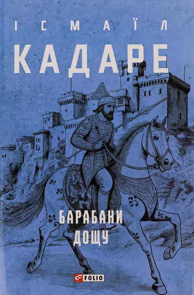The Siege — cover