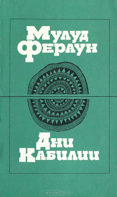 Days of Kabylia — cover